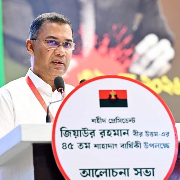 শহীদ প্রেসিডেন্ট জিয়াউর রহমান-এর দর্শণ ও আদর্শে অনুপ্রাণিত হয়ে সরকার রাষ্ট্র পরিচালনা করছে: প্রধানমন্ত্রী তারেক রহমান