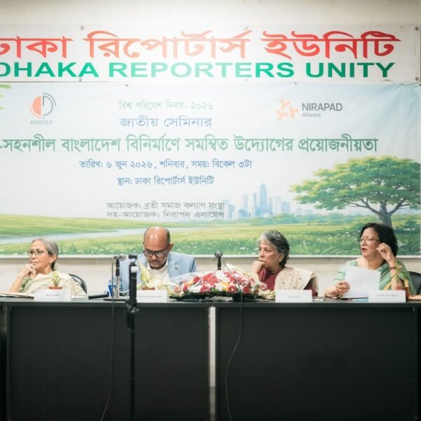 যুব নেতৃত্বে জলবায়ু সহনশীল বাংলাদেশ গঠনে সমন্বিত উদ্যোগের ওপর সেমিনার অনুষ্ঠিত
