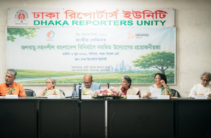 যুব নেতৃত্বে জলবায়ু সহনশীল বাংলাদেশ গঠনে সমন্বিত&hellip;
