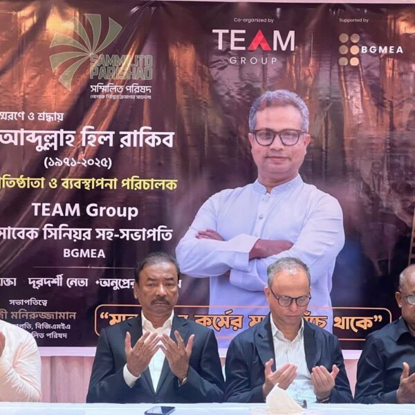 বিজিএমইএ-তে আব্দুল্লাহ হিল রাকিবের প্রথম মৃত্যুবার্ষিকী স্মরণসভা অনুষ্ঠিত