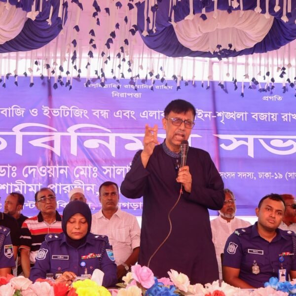 মাদক, সন্ত্রাস ও চাঁদাবাজি প্রতিরোধে ঢাকা জেলা পুলিশের মতবিনিময়&hellip;