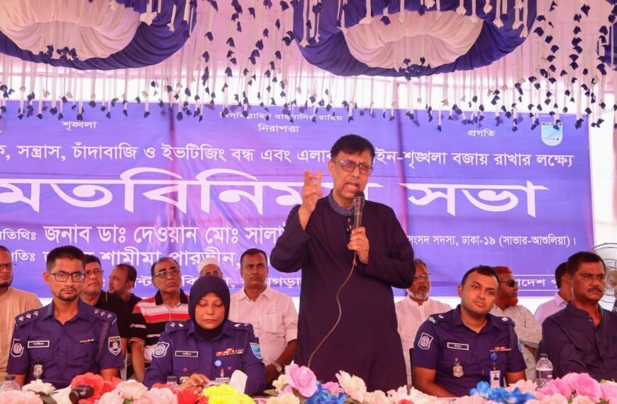 মাদক, সন্ত্রাস ও চাঁদাবাজি প্রতিরোধে&hellip;