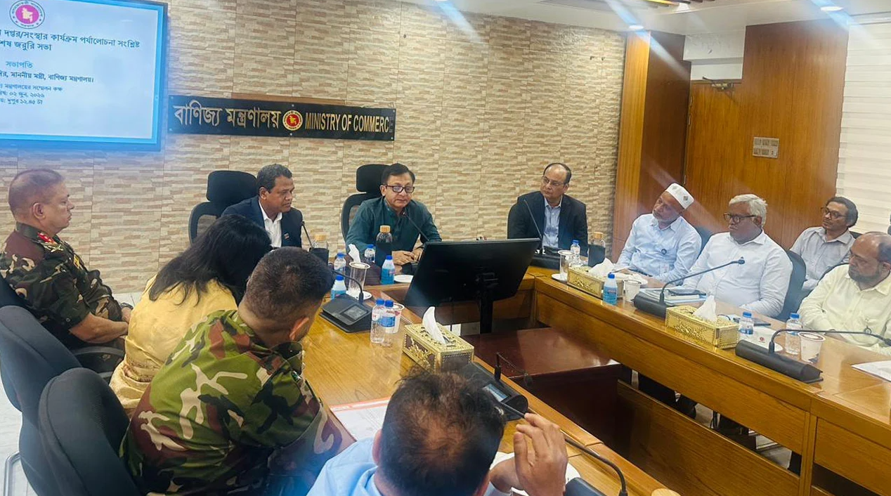 বাণিজ্য মন্ত্রণালয়কে আরো কার্যকর ও জনমুখী প্রতিষ্ঠানে রূপান্তরের ঘোষণা বাণিজ্যমন্ত্রীর