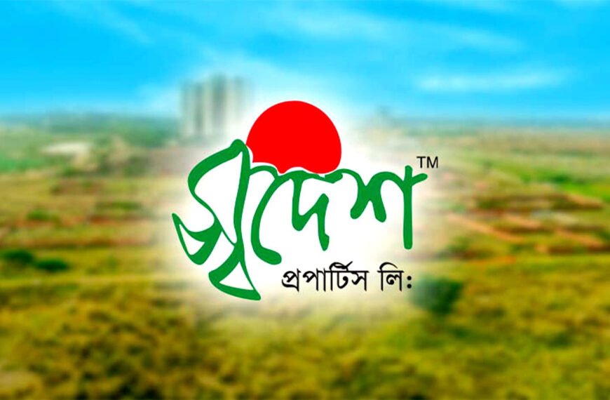 স্বদেশ প্রপার্টিসের কার্যক্রমের উপরে হাইকোর্টের নিষেধাজ্ঞা স্থগিত&hellip;