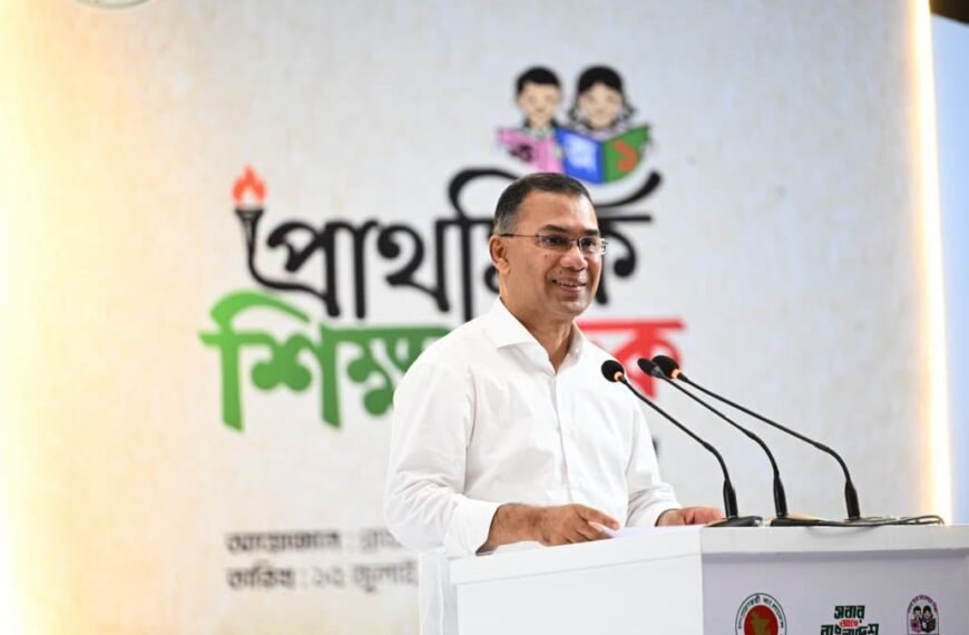 জাতীয় প্রাথমিক শিক্ষা পদক-২০২৬ প্রদান…