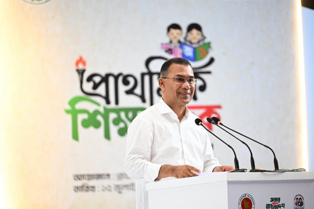 জাতীয় প্রাথমিক শিক্ষা পদক-২০২৬ প্রদান করলেন প্রধানমন্ত্রী; সবুজ বাংলাদেশ গড়তে বছরে অন্তত একটি গাছ লাগানোর আহ্বান