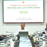 শিক্ষার গুণগত মানোন্নয়নে সমন্বিত উদ্যোগের&hellip;