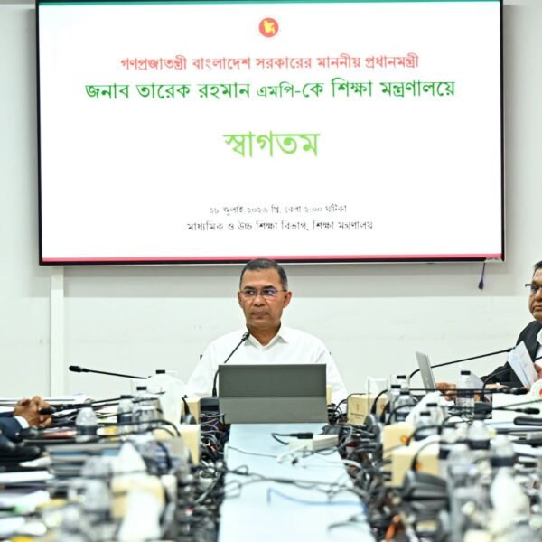 শিক্ষার গুণগত মানোন্নয়নে সমন্বিত উদ্যোগের নির্দেশ প্রধানমন্ত্রী তারেক রহমানের