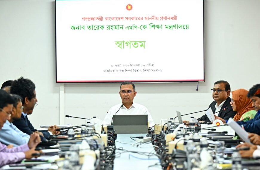 শিক্ষার গুণগত মানোন্নয়নে সমন্বিত উদ্যোগের&hellip;