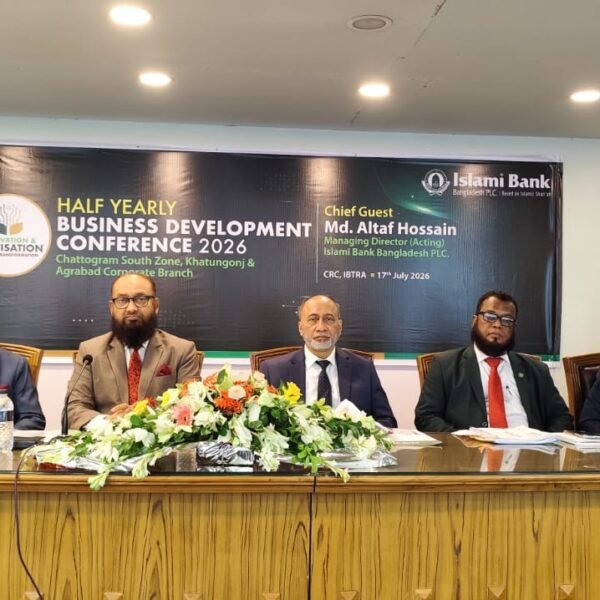 ইসলামী ব্যাংক চট্টগ্রাম অঞ্চলের অর্ধ-বার্ষিক ব্যবসায় উন্নয়ন সম্মেলন অনুষ্ঠিত