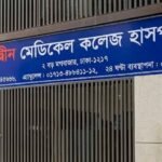 লাইসেন্স ফিরে পেল আদ্-দ্বীন মেডিকেল…