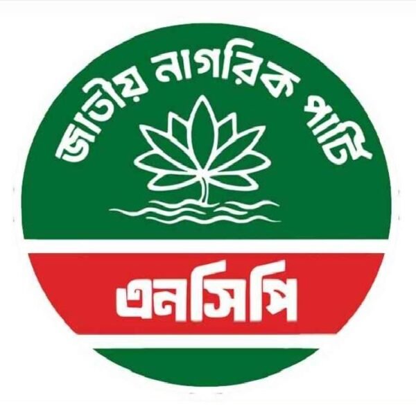 হবিগঞ্জে হামলার অভিযোগে আজ সারা দেশে এনসিপির প্রতিবাদ কর্মসূচি