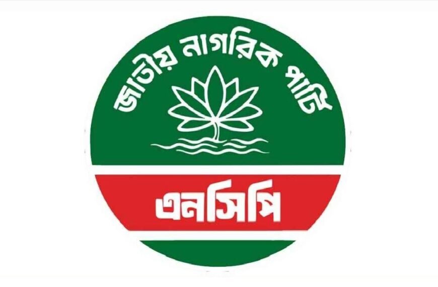 হবিগঞ্জে হামলার অভিযোগে আজ সারা&hellip;