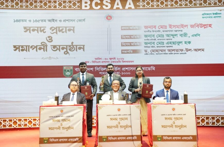 বিসিএস প্রশাসন একাডেমিতে ১৪৪তম ও ১৪৫তম আইন…
