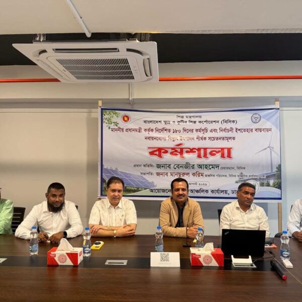 টঙ্গী শিল্পনগরী পরিদর্শন, নবায়নযোগ্য জ্বালানি ও পরিবেশবান্ধব শিল্পায়নে গুরুত্বারোপ&hellip;