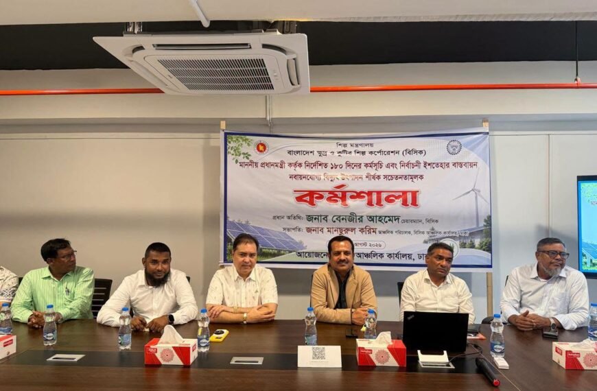 টঙ্গী শিল্পনগরী পরিদর্শন, নবায়নযোগ্য জ্বালানি&hellip;