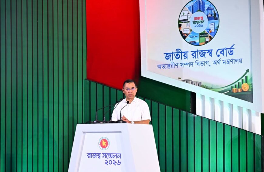 জনবান্ধব রাজস্ব কাঠামো গড়তে চায় সরকার: প্রধানমন্ত্রী&hellip;