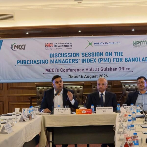 বাংলাদেশ PMI-এর বিস্তৃত ব্যবহারে MCCI-PEB-এর গুরুত্বারোপ