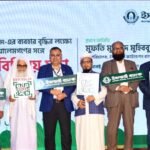 ক্যাশলেস বাংলাদেশ বিনির্মাণে ইসলামী ব্যাংকের&hellip;