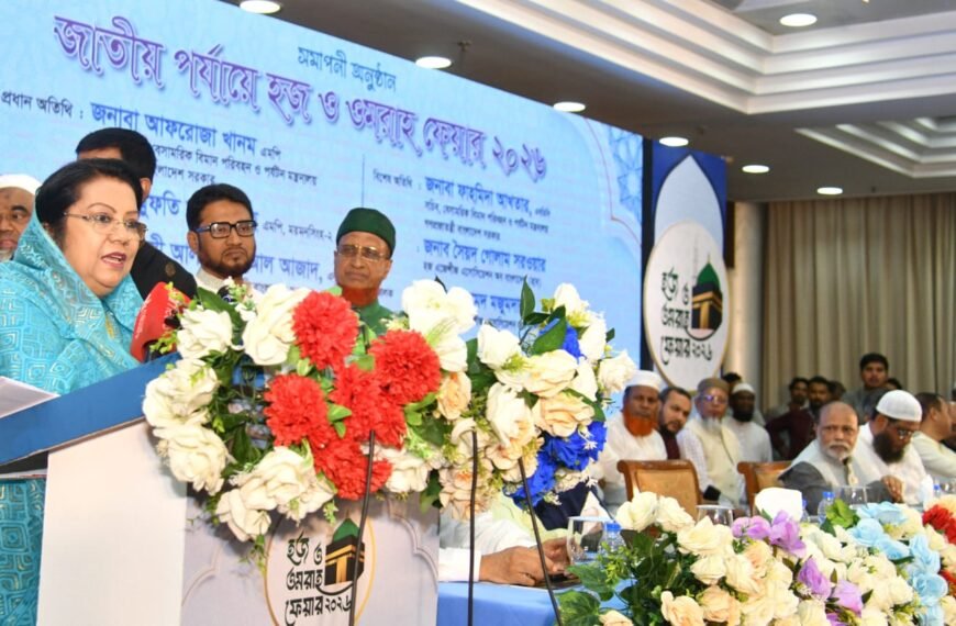 সাশ্রয়ী ও নিরাপদ হজ ব্যবস্থাপনা…