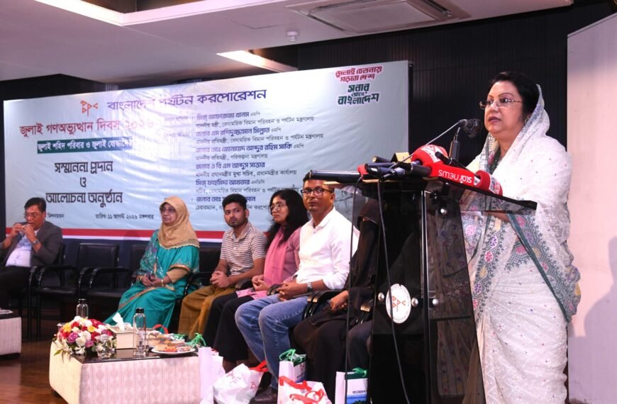 জুলাই শহীদদের আত্মত্যাগ ধারণ করে&hellip;