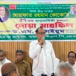ক্রীড়াঙ্গনে কোকোর অবদান রাষ্ট্রীয়ভাবে মূল্যায়ন&hellip;