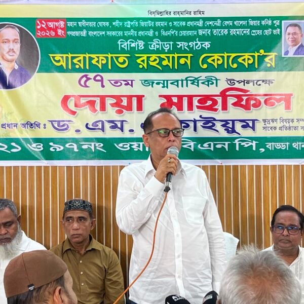 ক্রীড়াঙ্গনে কোকোর অবদান রাষ্ট্রীয়ভাবে মূল্যায়ন করা উচিত: ড. এম&hellip;