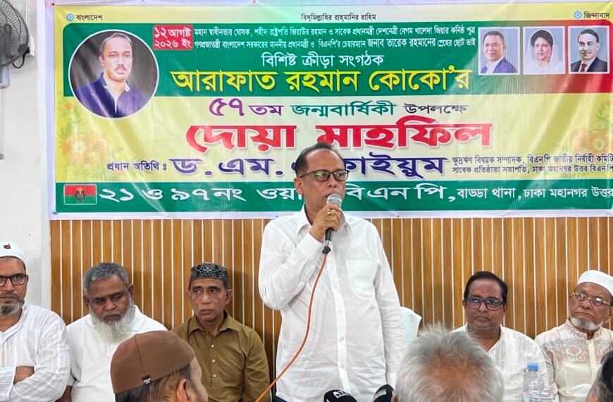 ক্রীড়াঙ্গনে কোকোর অবদান রাষ্ট্রীয়ভাবে মূল্যায়ন&hellip;