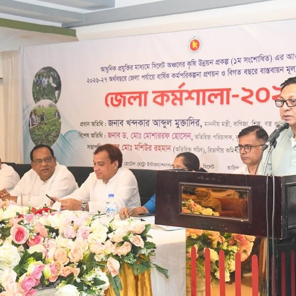 সিলেটের কৃষির সম্ভাবনা কাজে লাগিয়ে উৎপাদনশীলতা বাড়াতে হবে: বাণিজ্য মন্ত্রী
