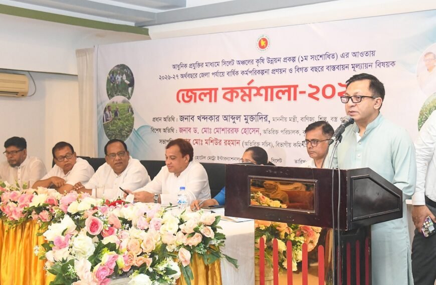 সিলেটের কৃষির সম্ভাবনা কাজে লাগিয়ে উৎপাদনশীলতা বাড়াতে&hellip;