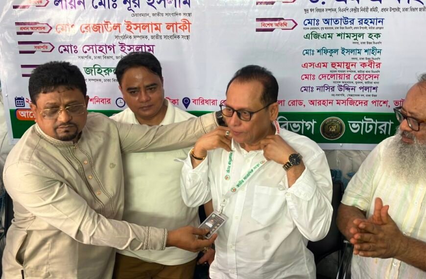 জাতীয় সাংবাদিক সংস্থা ও ভাটারা প্রেসক্লাবের কার্যালয়&hellip;