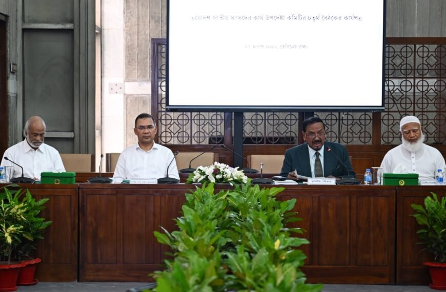 স্পীকারের সভাপতিত্বে ত্রয়োদশ জাতীয় সংসদের&hellip;