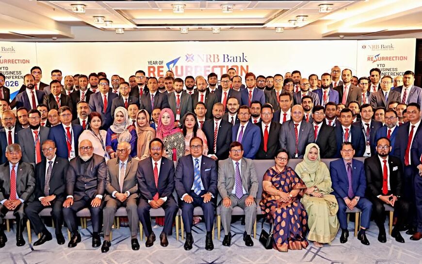 এনআরবি ব্যাংকের ইয়ার-টু-ডেট ব্যবসায়িক পর্যালোচনা সভা ২০২৬&hellip;