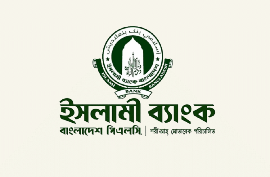 বিজ্ঞপ্তি-পরীক্ষা ছাড়াই ইসলামী ব্যাংকে ৮৫৪২&hellip;
