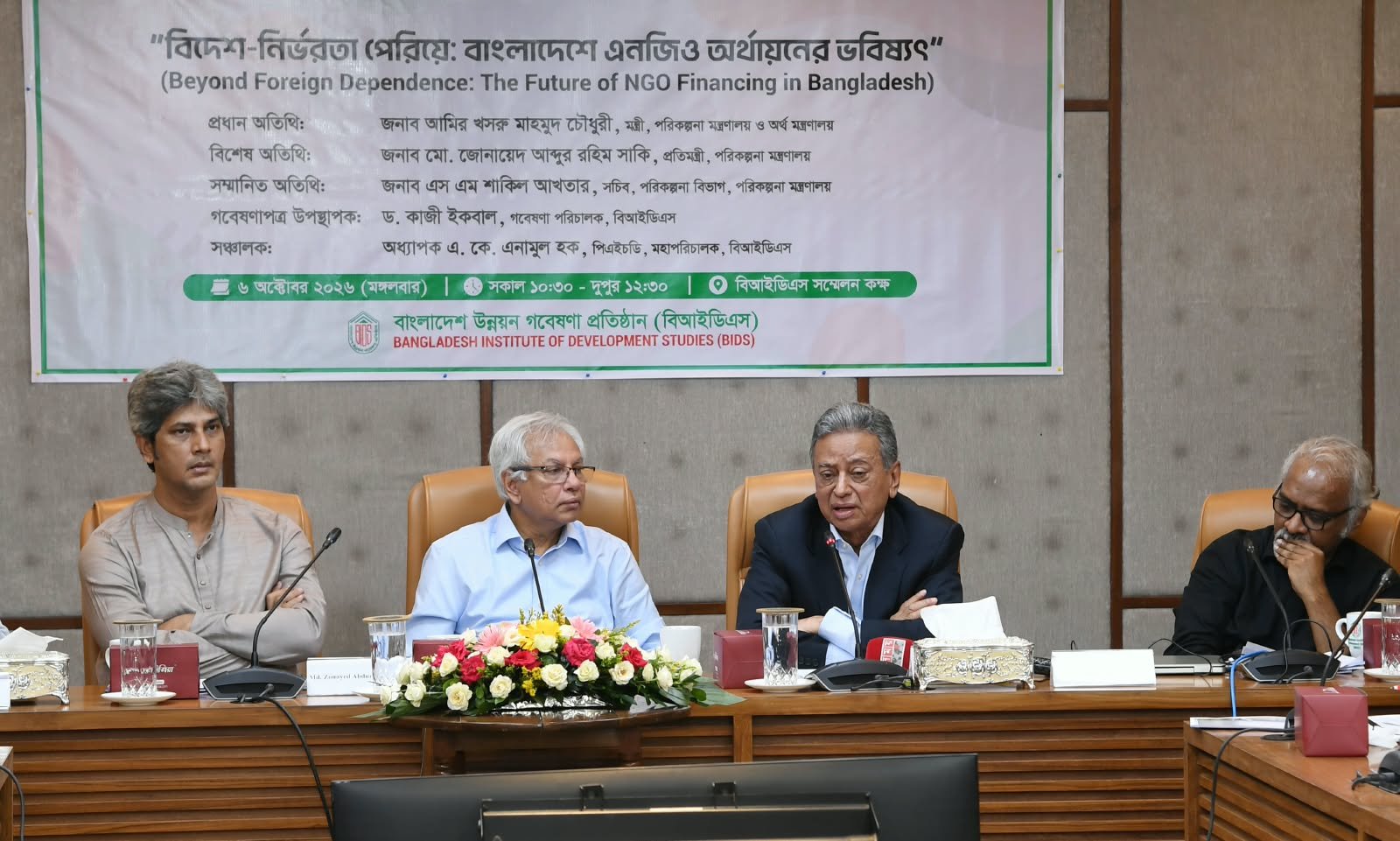 এনজিও, বেসরকারি খাত এবং সরকারের মধ্যে শক্তিশালী ও প্রাতিষ্ঠানিক অংশীদারিত্ব গড়ে তোলা গুরুত্বপূর্ণ : অর্থ ও পরিকল্পনা মন্ত্রী