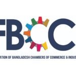 এফবিসিসিআই’র রপ্তানি গবেষনা সেলের প্রথম সভা অনুষ্ঠিত