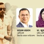 মানবসেবায় জিয়াউর রহমান ফাউন্ডেশনের ২৭ বছর
